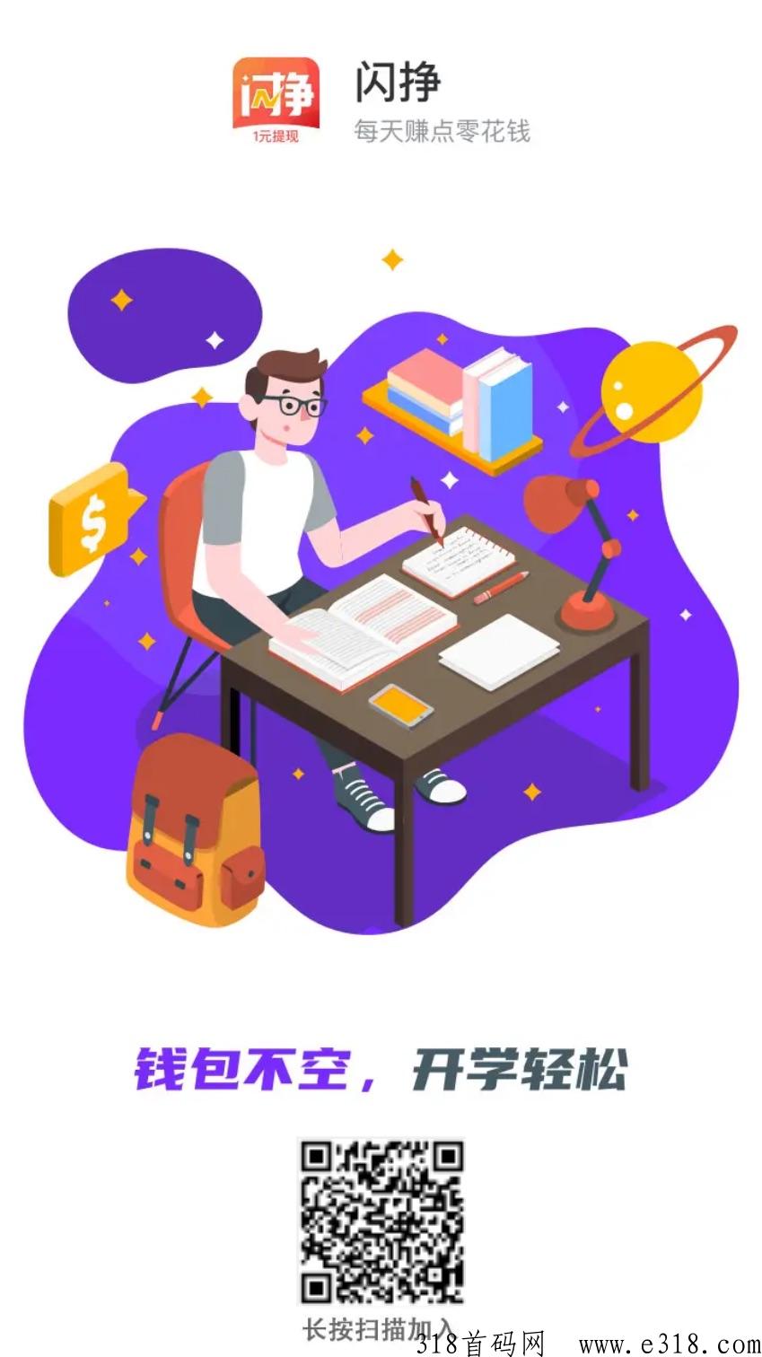 应用试玩，操作简单