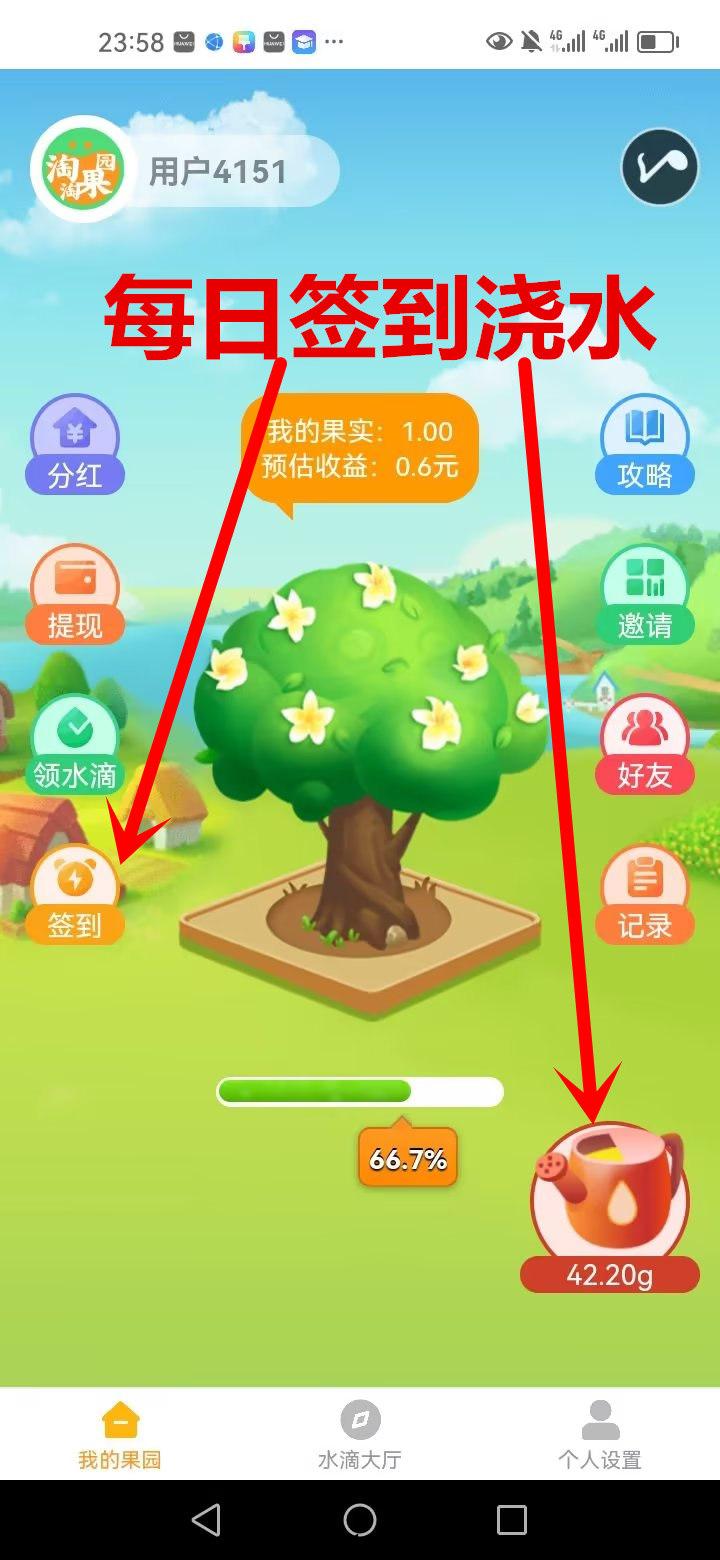 淘淘果园，分h模式，每日签到浇水，不看广告，玩法简单