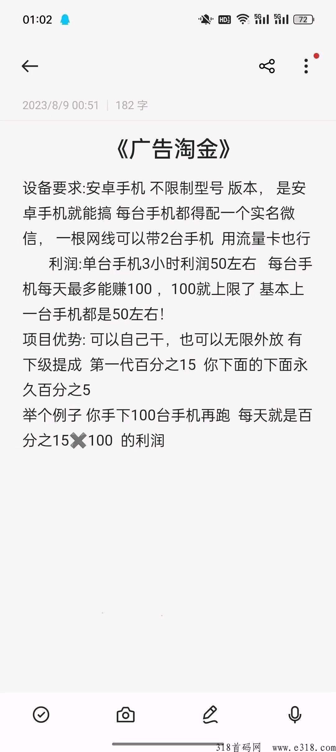 手赚福地，撸广告赚米，拉新代收益