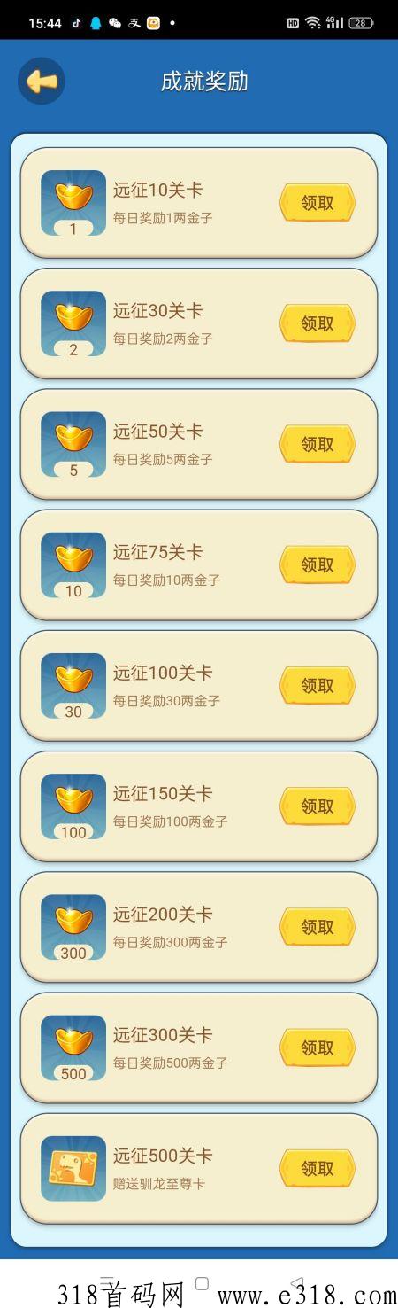 驯龙世纪APP，每日最高领取现金奖励