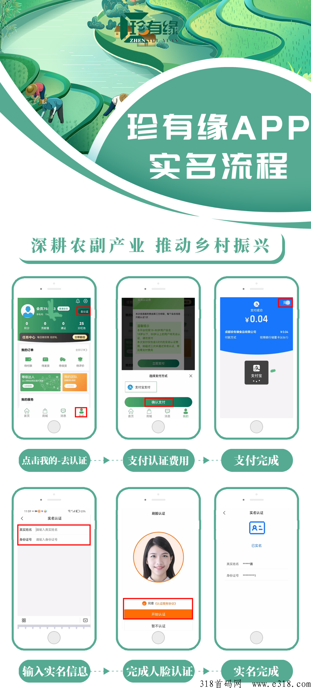 刚出珍有缘扫自动排线码，做任务得积分，积分可换实物，可卖票，赶紧上车锁粉