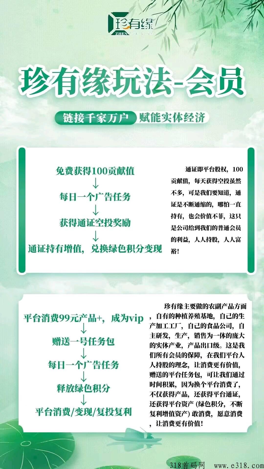 刚出珍有缘扫自动排线码，做任务得积分，积分可换实物，可卖票，赶紧上车锁粉