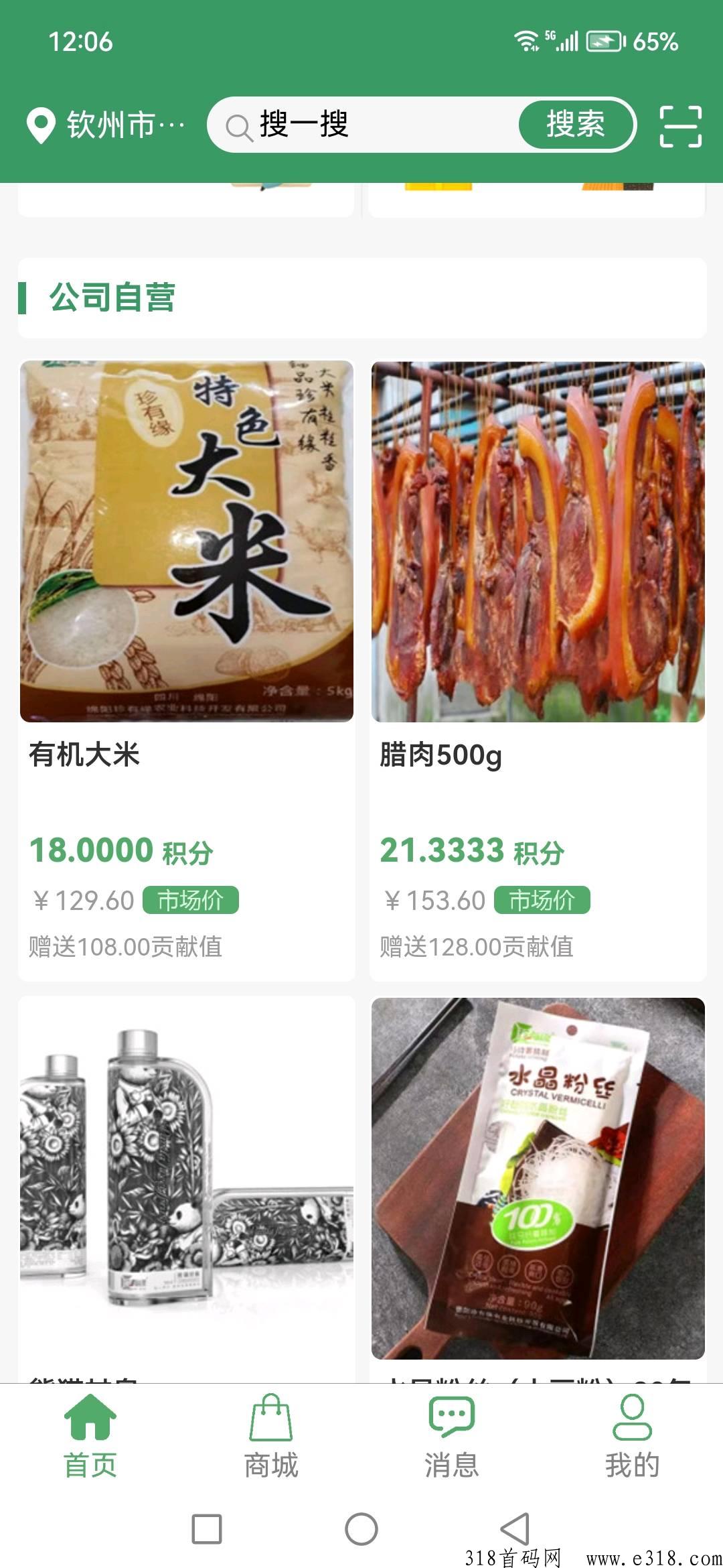 刚出珍有缘扫自动排线码，做任务得积分，积分可换实物，可卖票，赶紧上车锁粉
