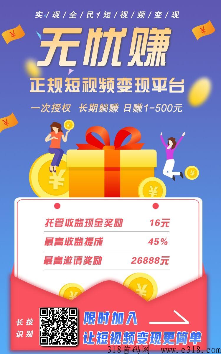 无忧赚，一键托管抖音表情包g机赚钱，让q自动滚进口袋！