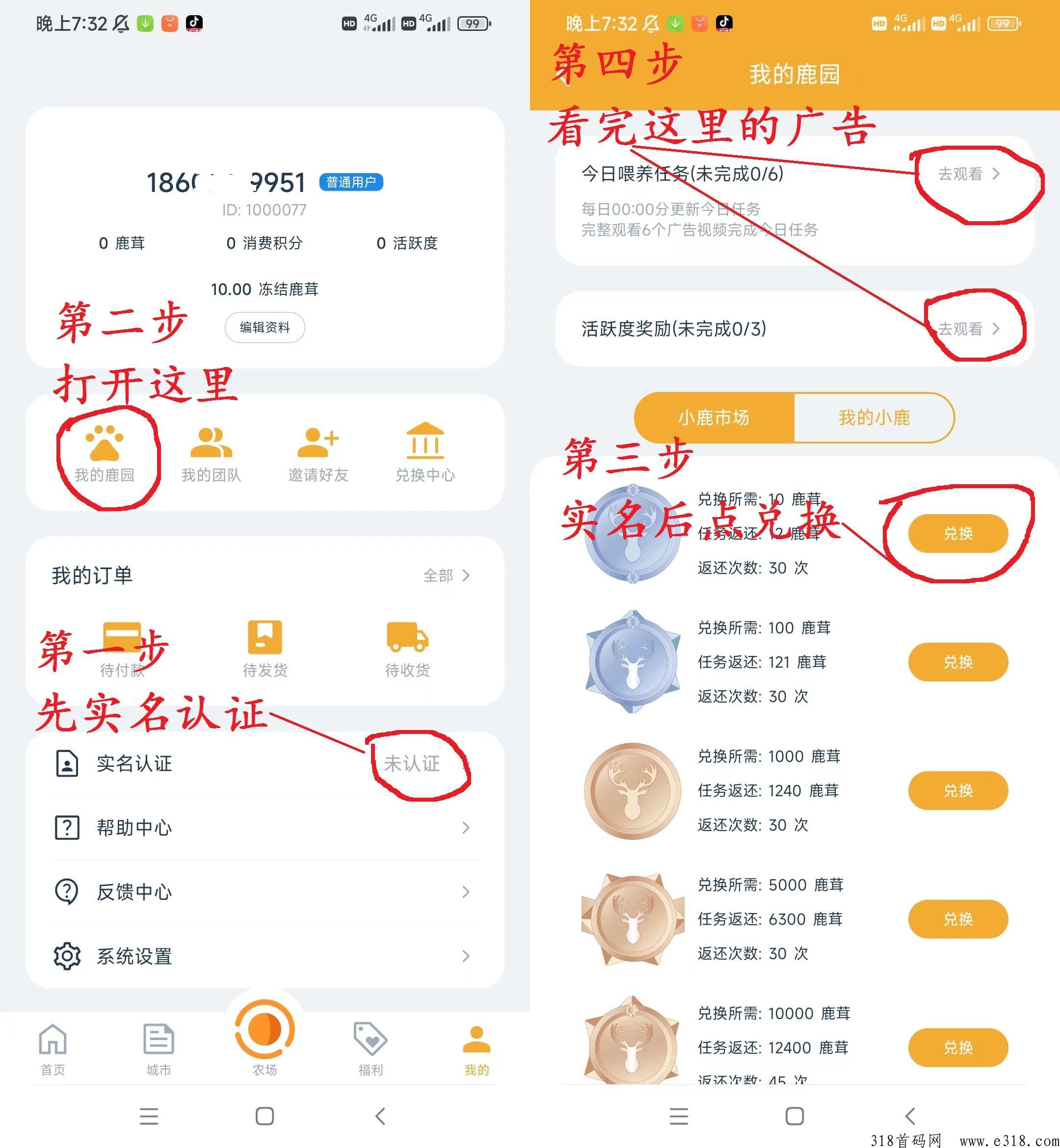 璐品生活，不复投不保留，撸首选