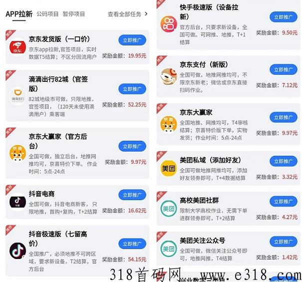动推：新地推首码，美团纯关注1米1单，提无门槛