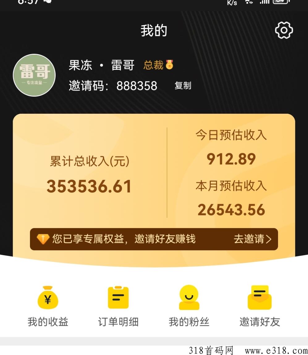 果冻宝盒，福袋生活提现是真的吗？ 福袋生活app可靠吗？