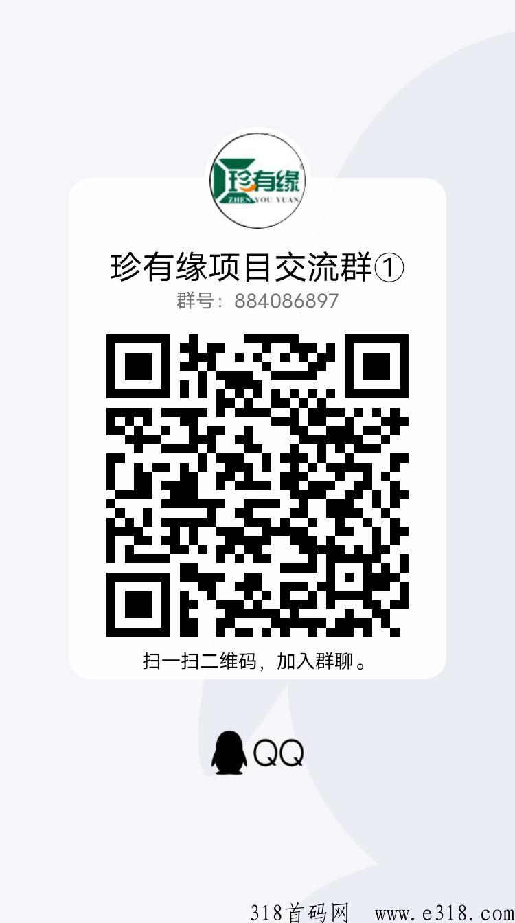 珍有缘今天刚上线，占位