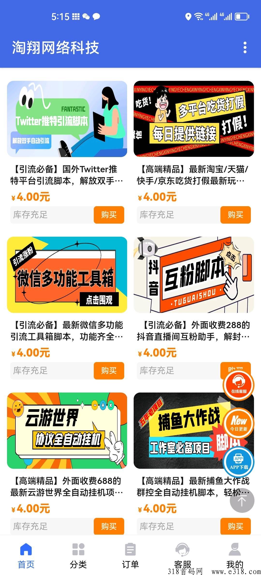 拒割韭菜，3000+网创项目平台，加v咨询即送20实操项目
