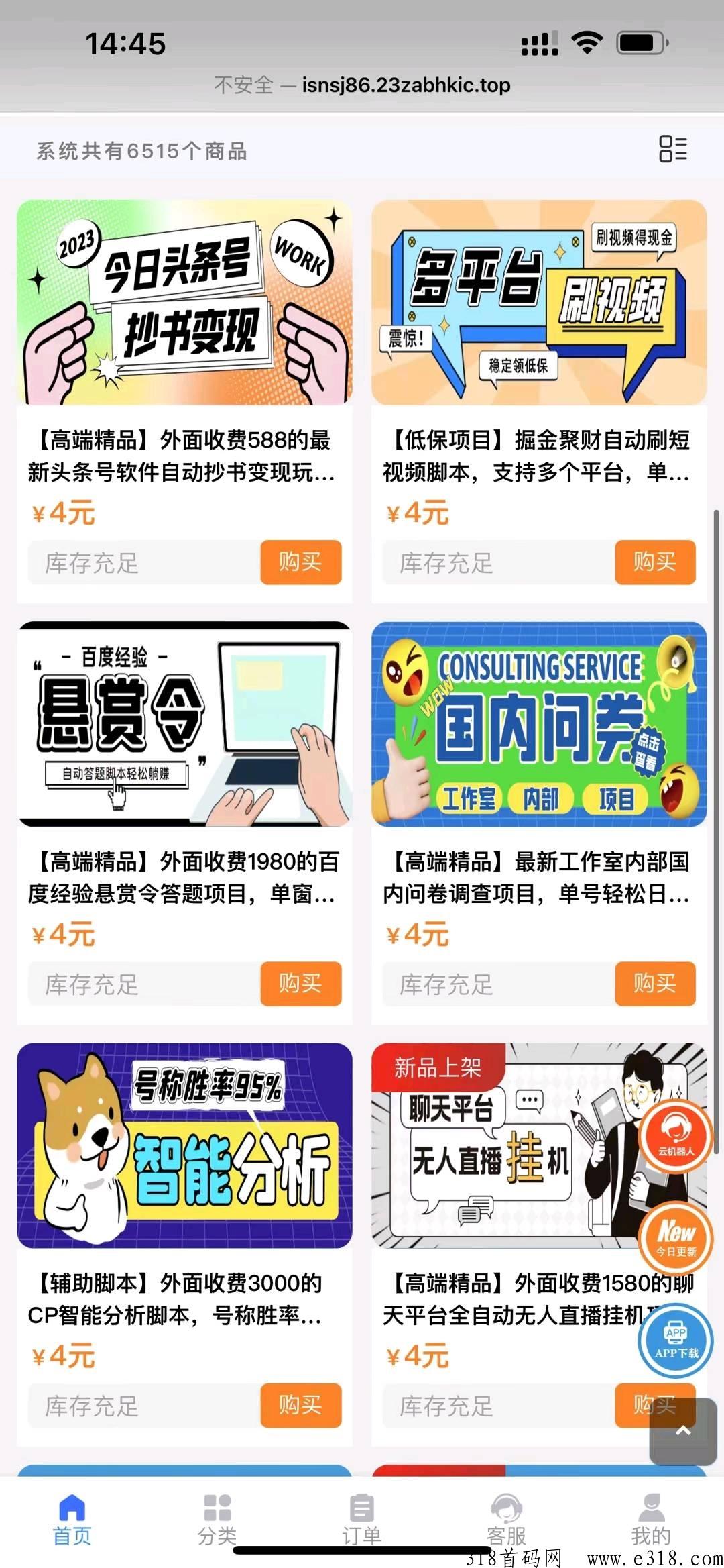 拒割韭菜，3000+网创项目平台，加v咨询即送20实操项目