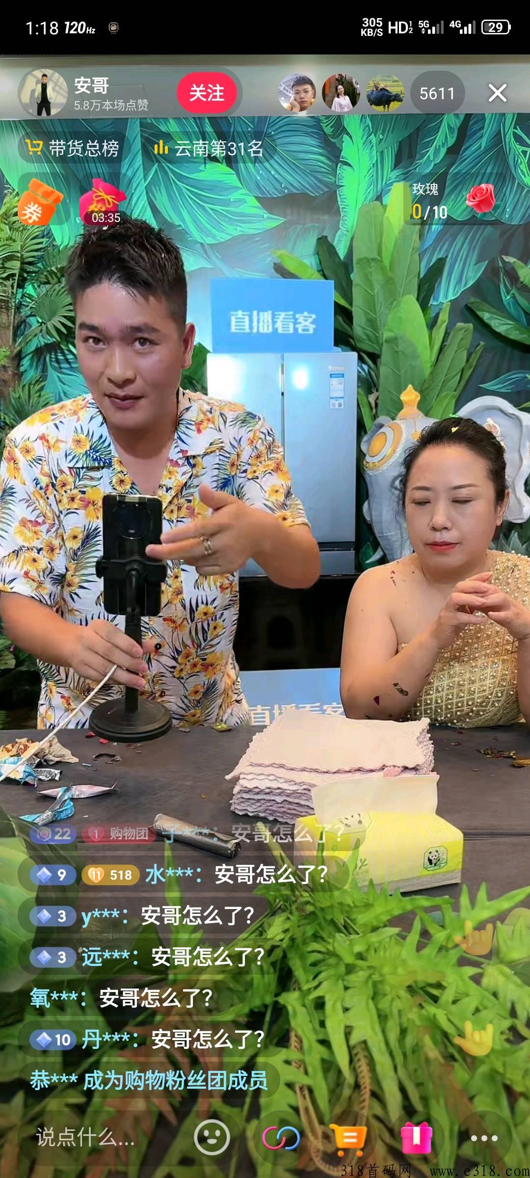 直播看客，招募tz客，扶持待遇包你满意