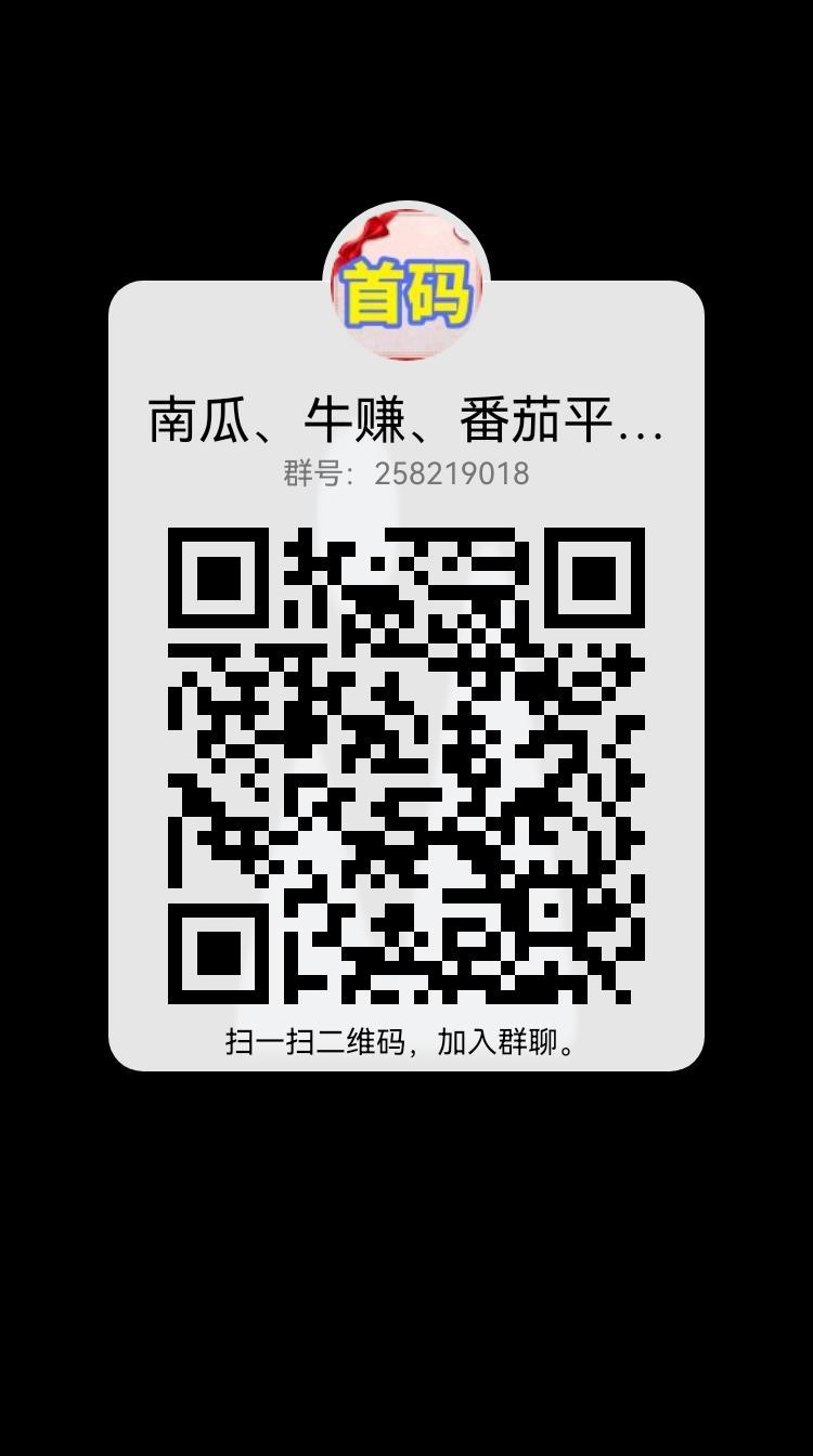 南瓜平台，全网最大的平台