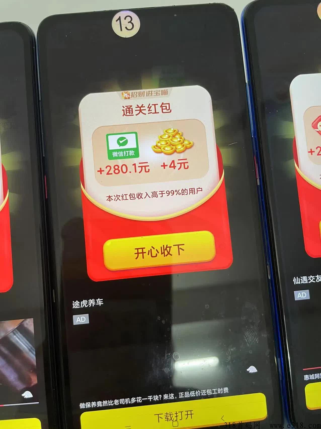 小游戏养机看广告赚米方法大全