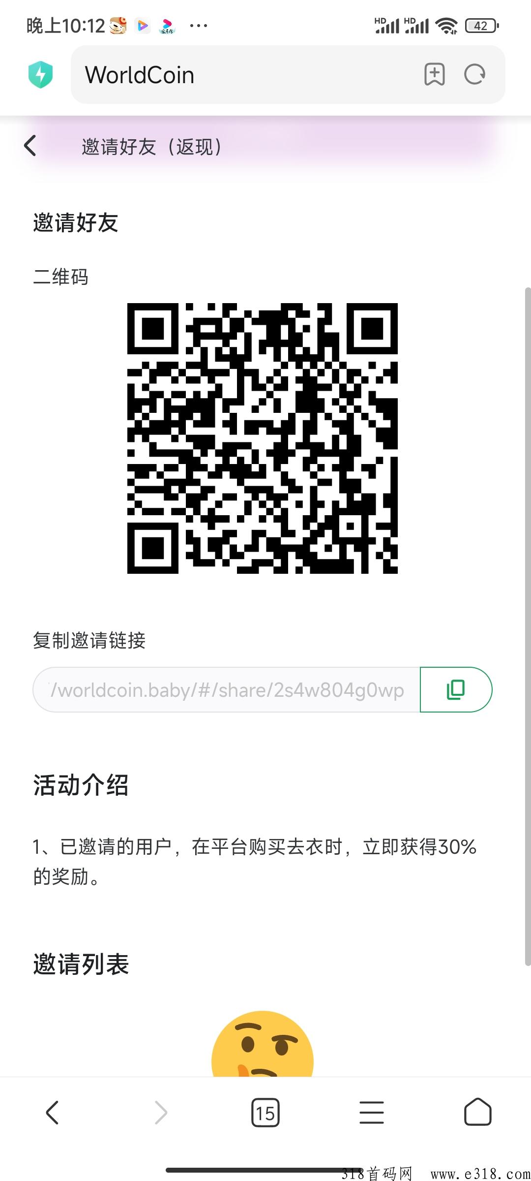 【worldcoin】撸WLD，可变现