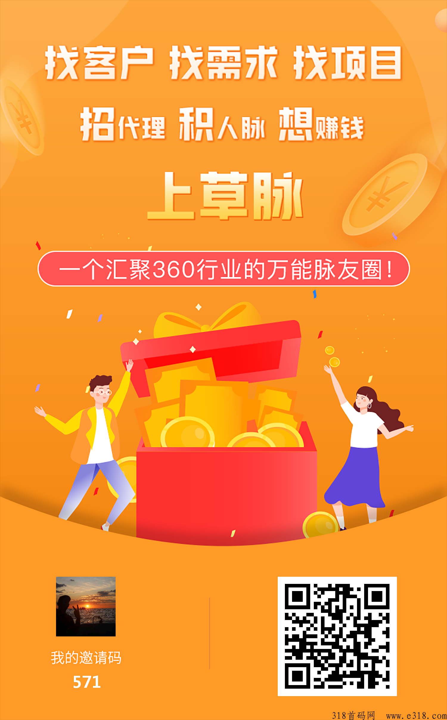 草脉，注册送20豆，人人可以用20豆兑换一次体验豆包，5天产出40豆