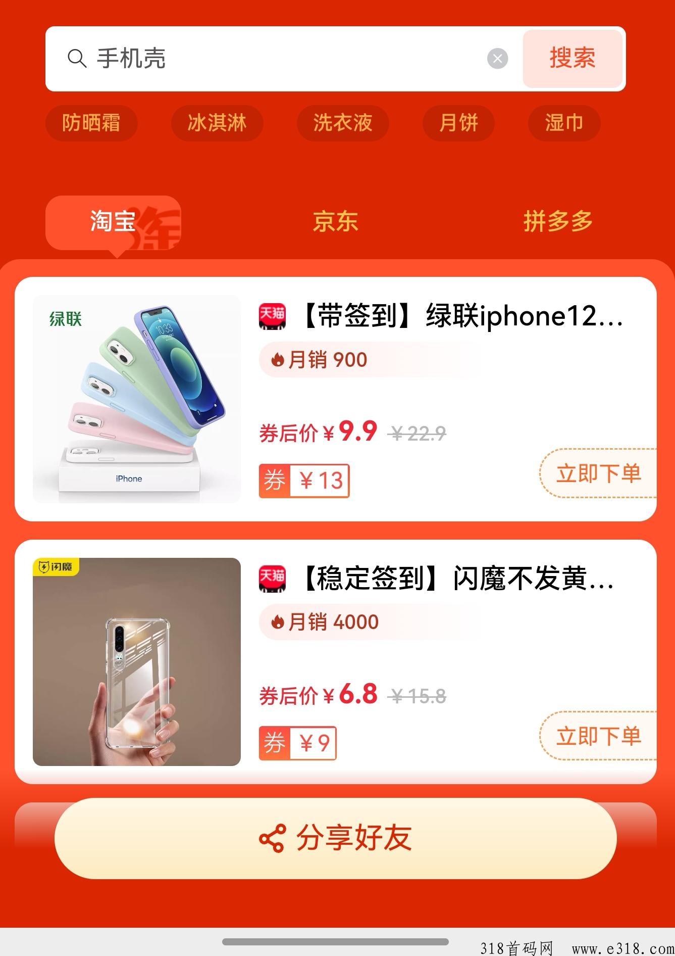 微信公众号g机+省米、赚米的公众号