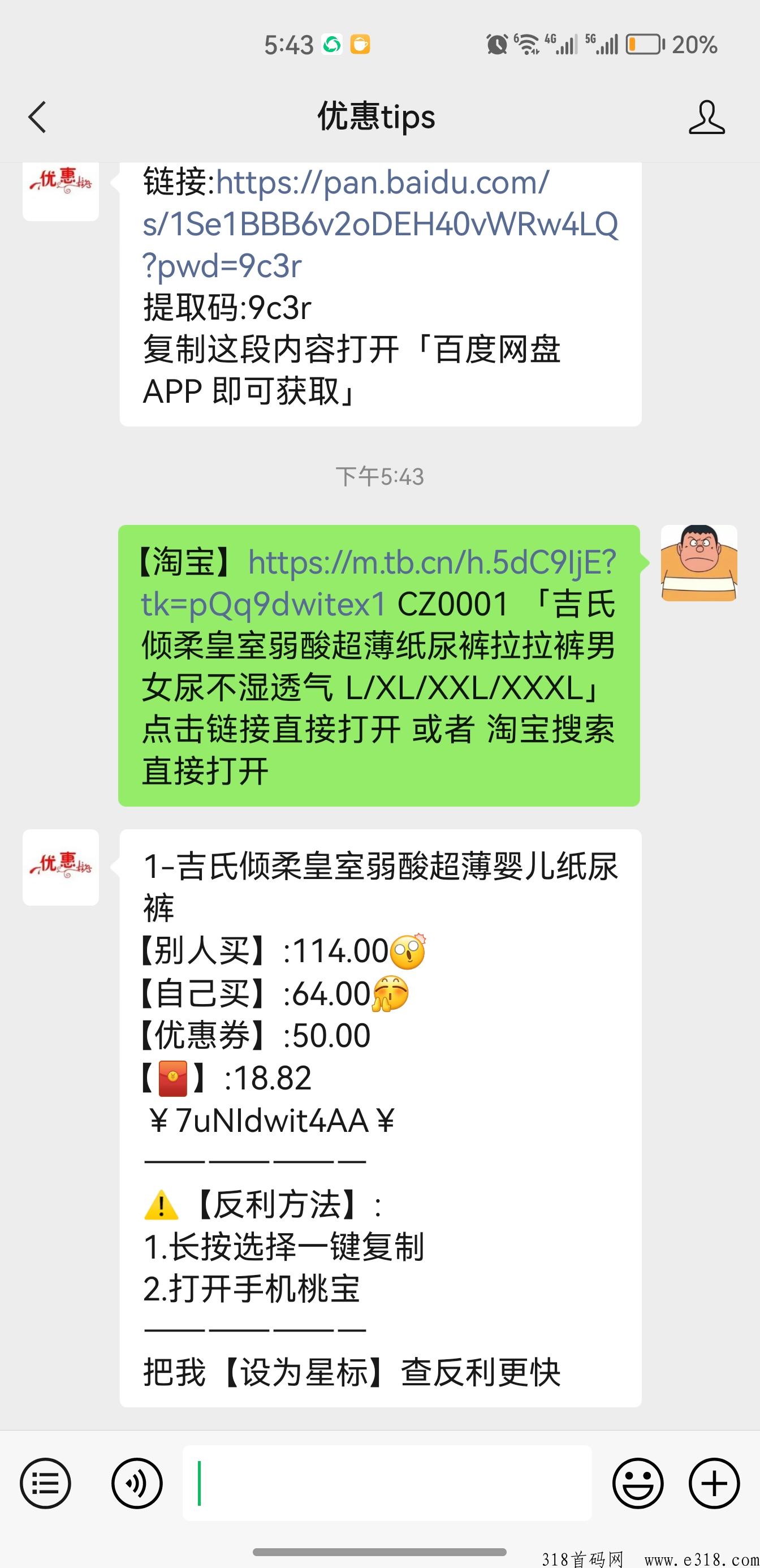 微信公众号g机+省米、赚米的公众号
