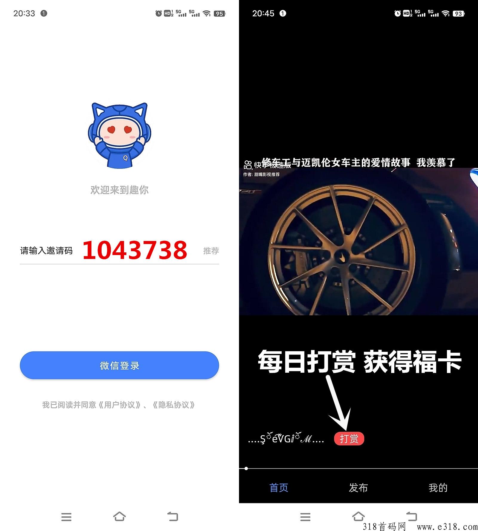 趣你，每日点赞，开福卡，不看广告