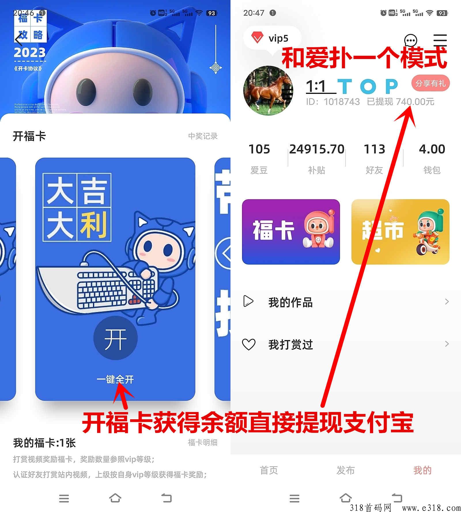 趣你，每日点赞，开福卡，不看广告