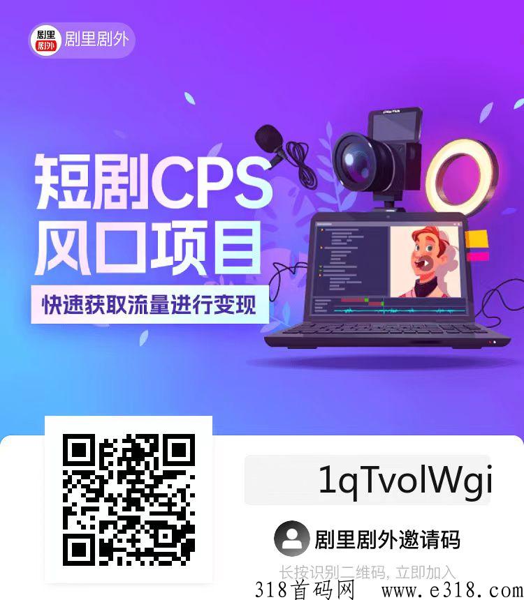 剧里剧外邀请码是多少，邀请码填写步骤，图解