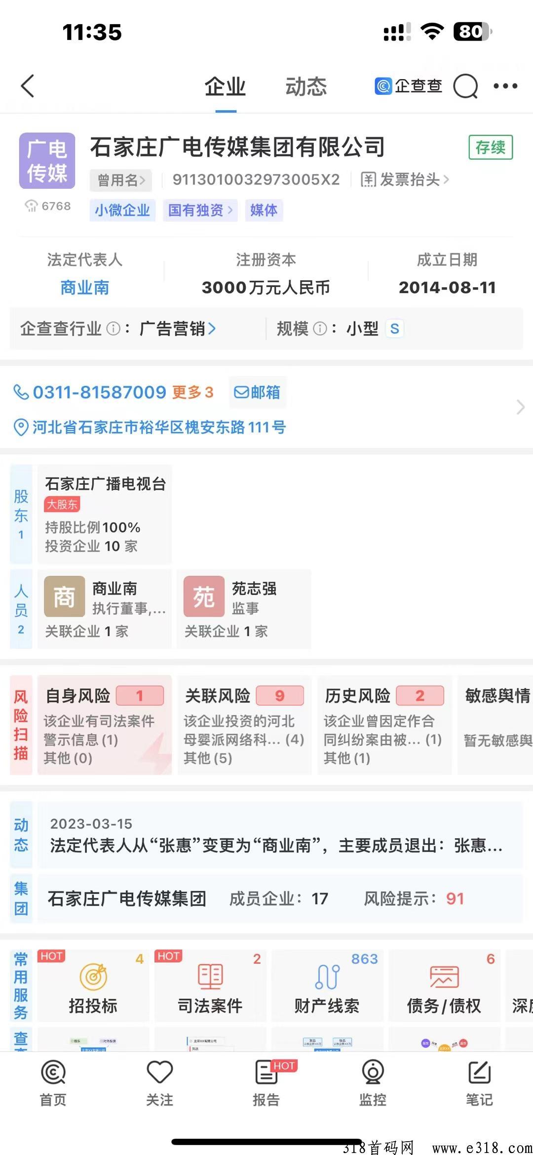 起盟生活下月初上线，黑马项目，对接团队，扶持置顶