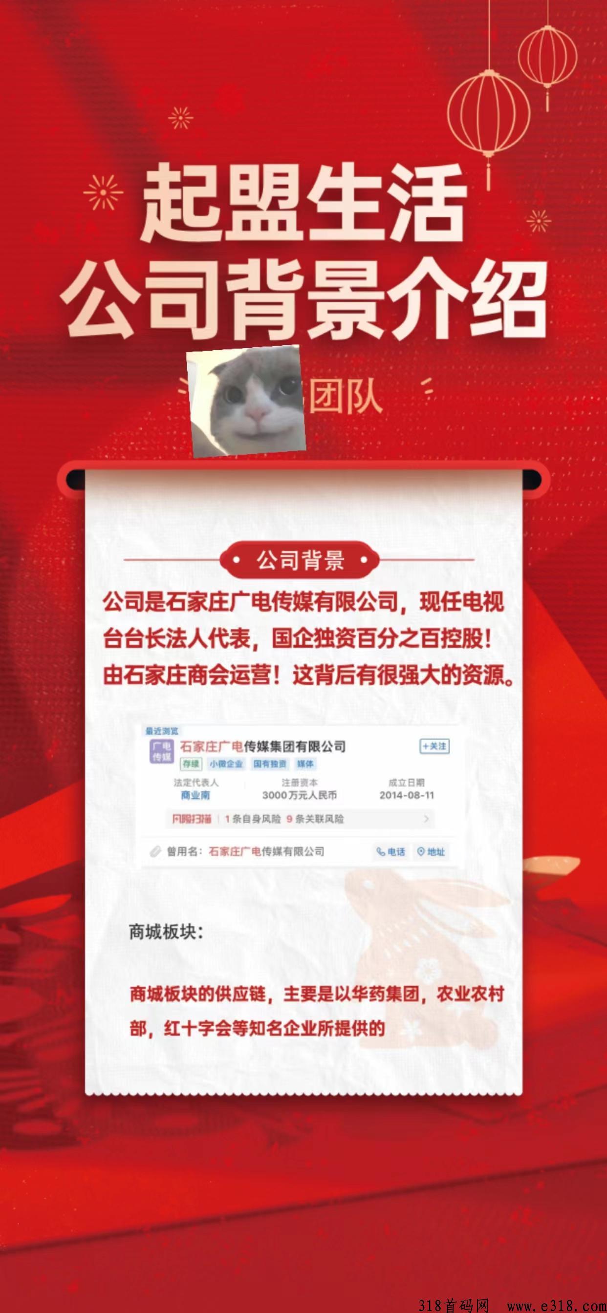 起盟生活下月初上线，黑马项目，对接团队，扶持置顶