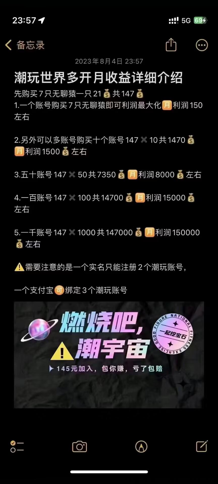 潮玩宇宙最稳定项目