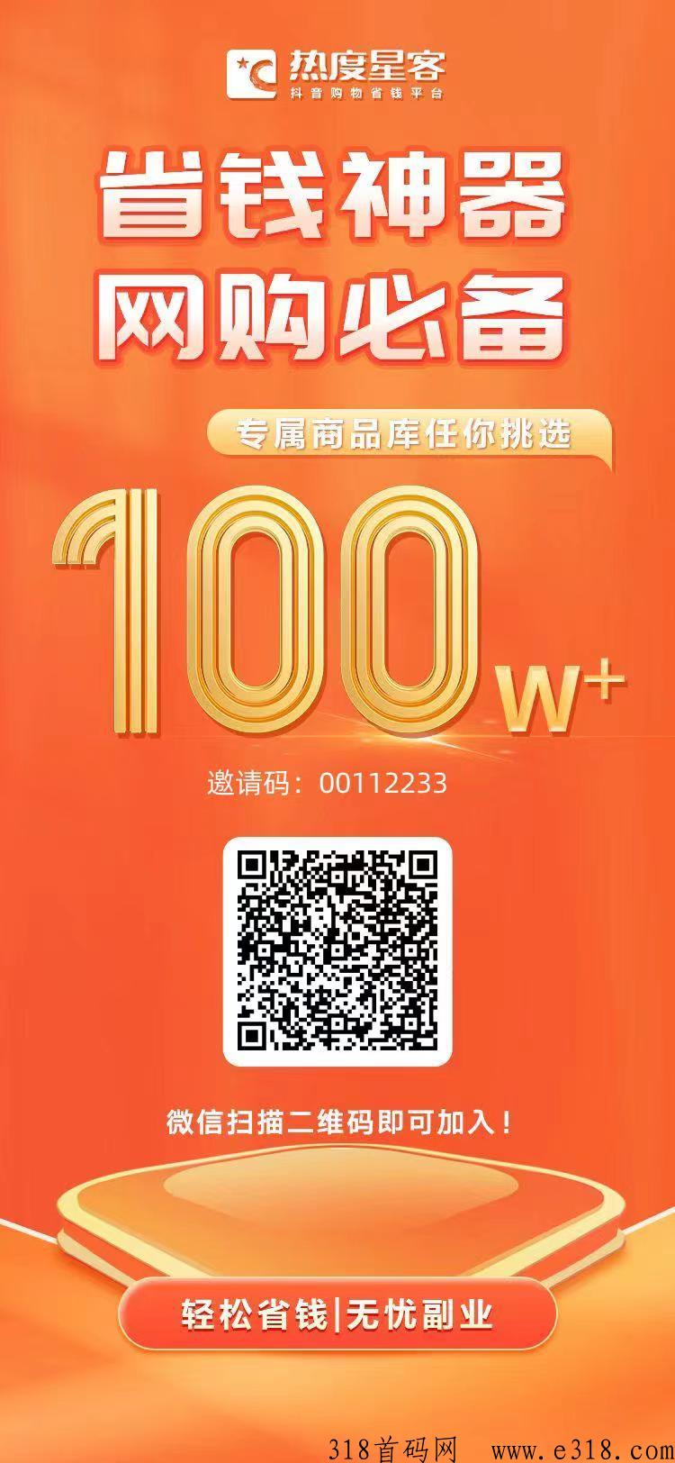 热度星客邀请码怎么填写？为什么这么火？收益大吗？