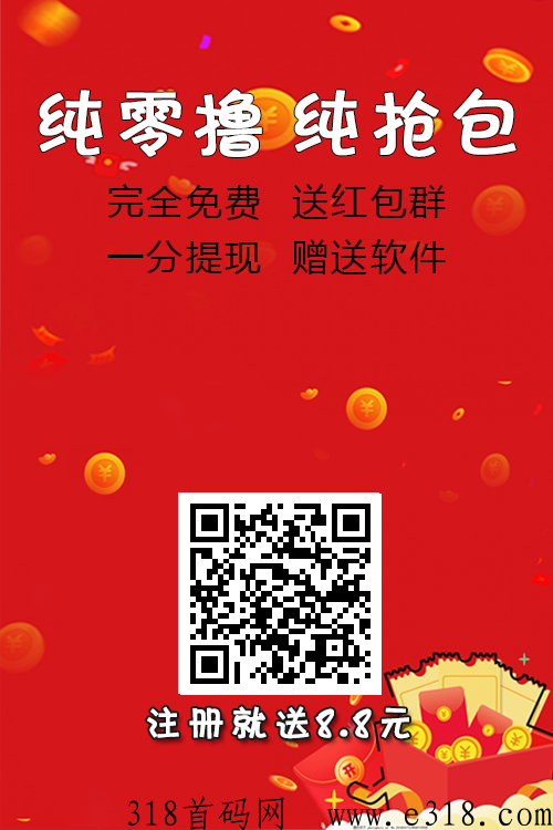 首码狂撸app收益稳定，是一个不错的项目