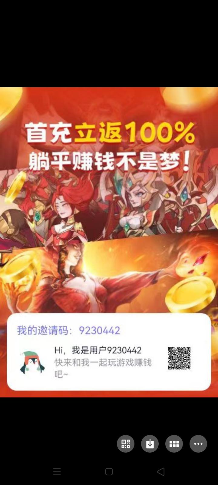 瓜游宝，首码官方对接