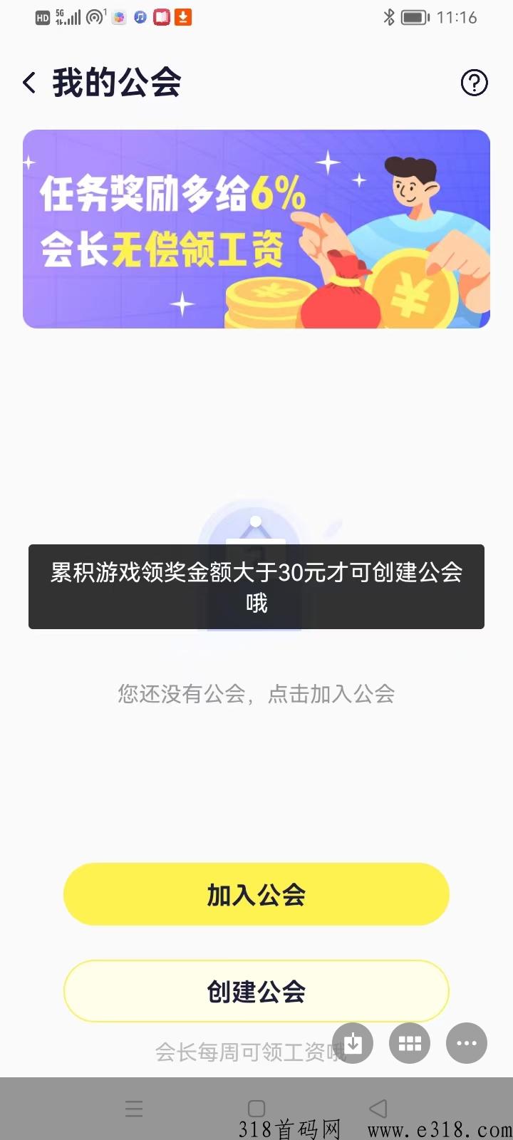 瓜游宝，首码官方对接
