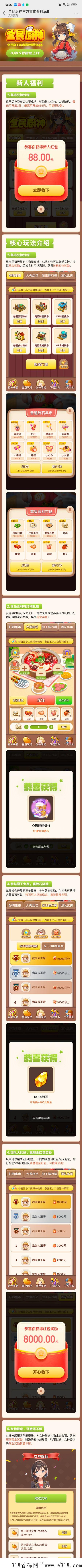 农场主世界app 最新奖卷类平台，超高收益