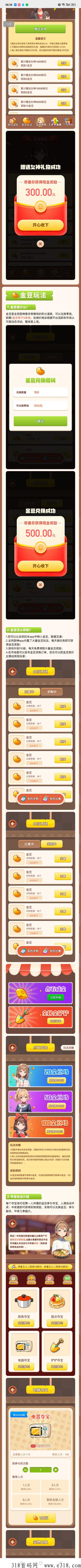 农场主世界app 最新奖卷类平台，超高收益