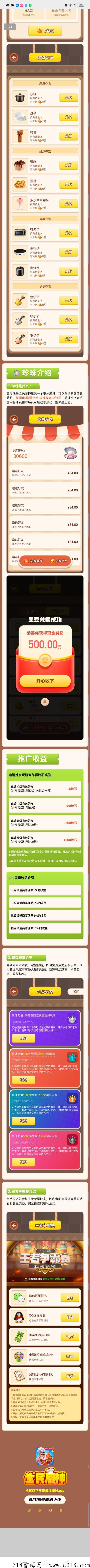 农场主世界app 最新奖卷类平台，超高收益