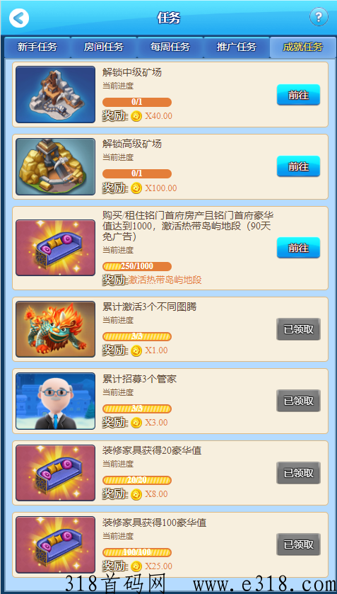 天天来收租，名门首府开售还剩最后2套，明天上线全新宠物系统，撸躺赚