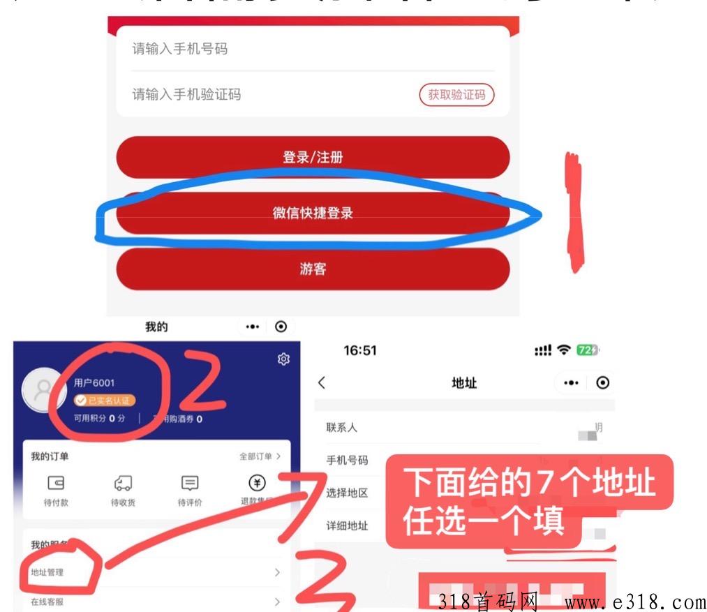 2023年薅羊毛的项目，葫芦娃茅台预约