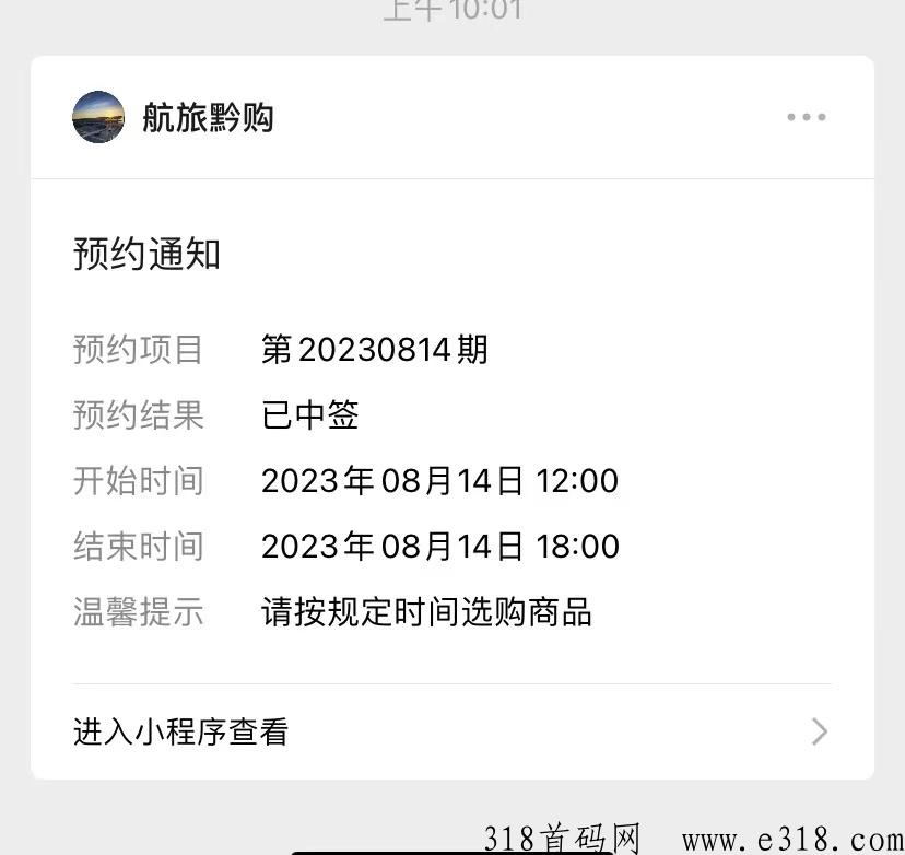 2023年薅羊毛的项目，葫芦娃茅台预约