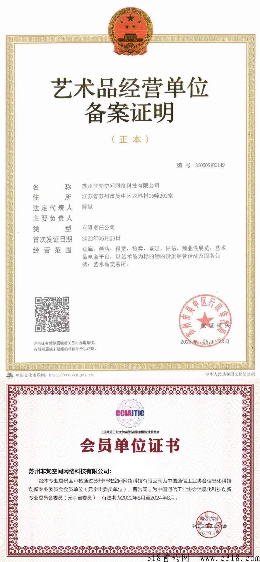 非梵艺术长期扶持，上星每月开工资