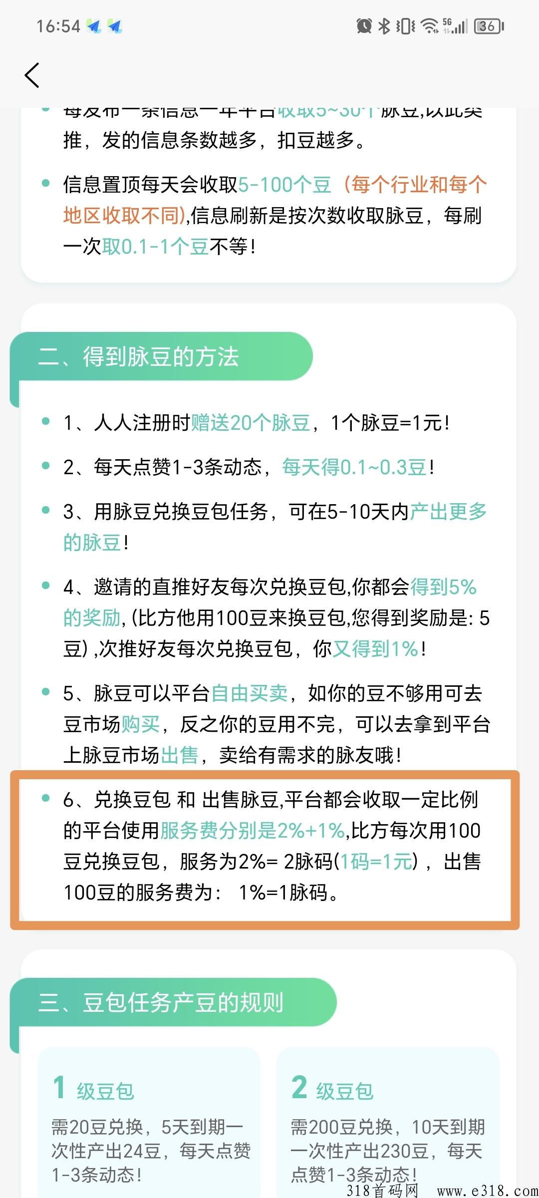 草脉首码，全网最高扶持