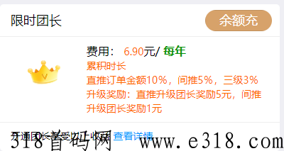 畅通速递免费送会员推广下单返奖励