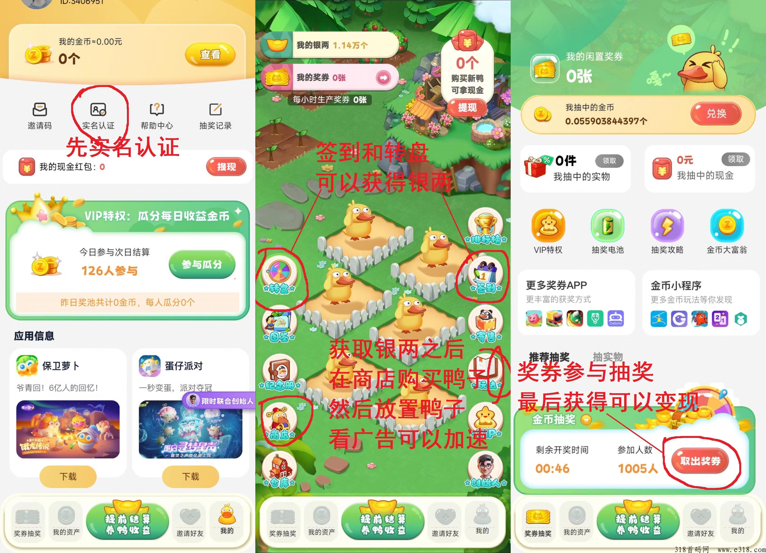 农场主世界首码刚出，模式跟小吃街2和奖券一样，轻松赚米