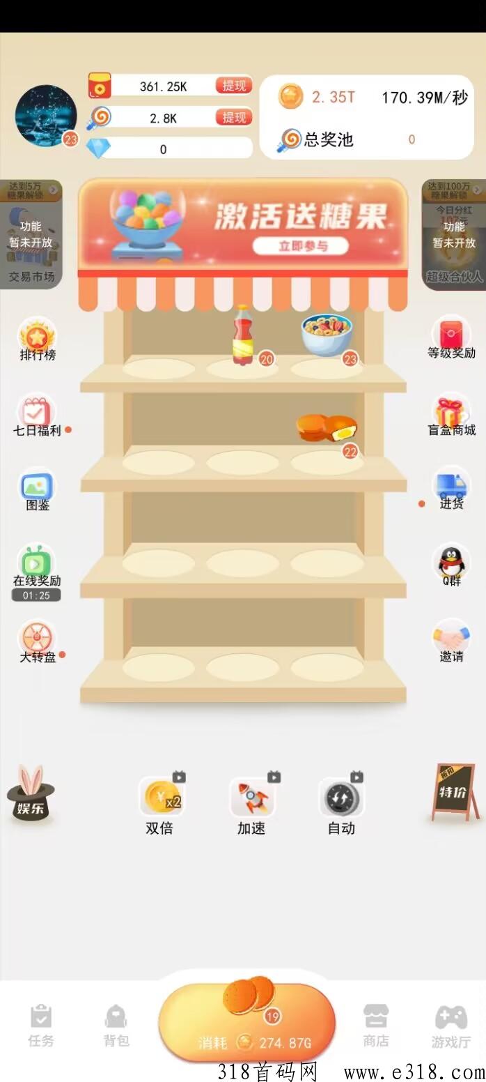 开心大卖场，可靠项目