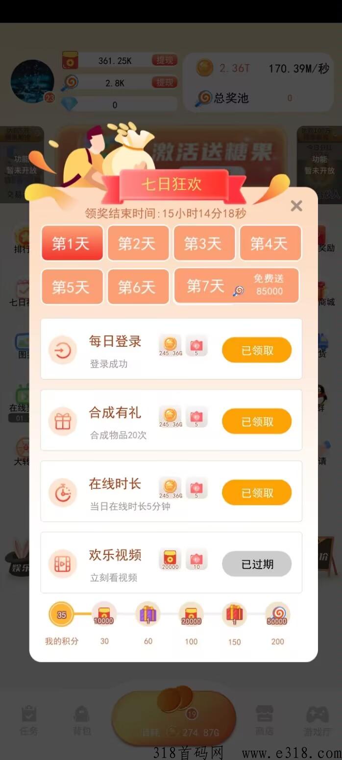 开心大卖场，可靠项目