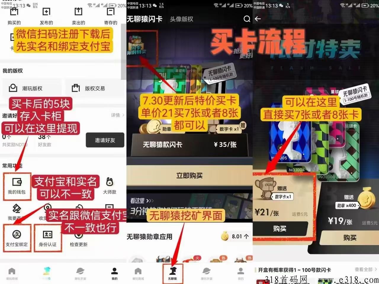 潮玩宇宙高荴持来就赚