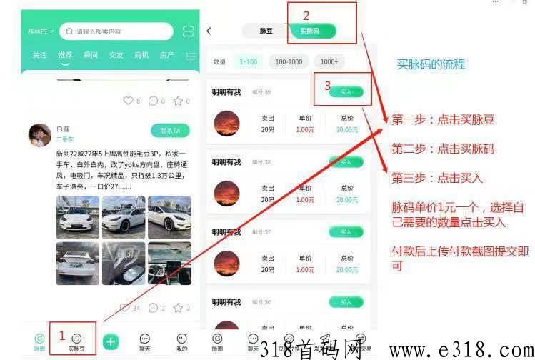 草脉首码，注册送20豆，每天领取分h，免费发