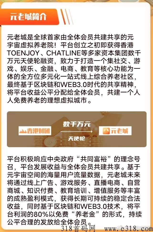 元老城简单长期领养老金，不用投，不用看广告