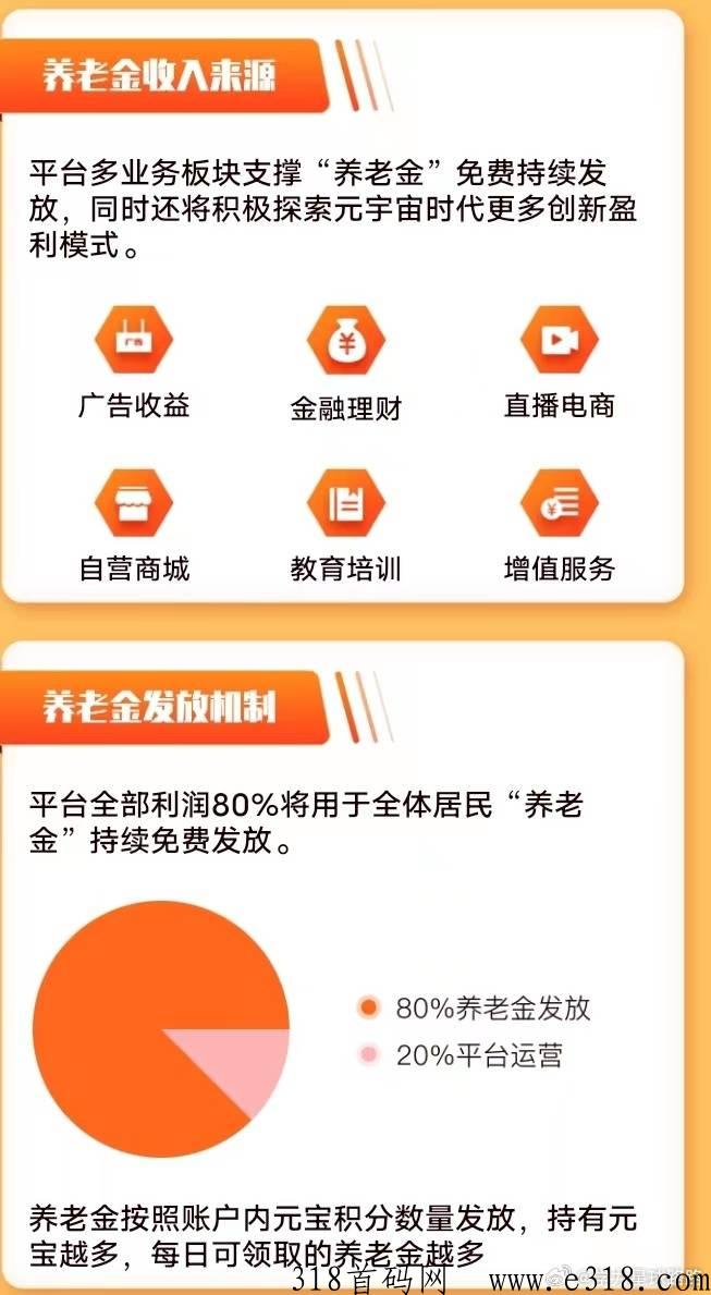 元老城简单长期领养老金，不用投，不用看广告