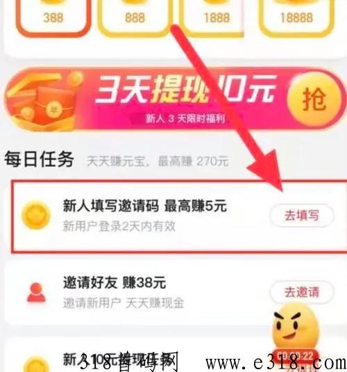 点淘邀请码是多少，app怎么填写邀请码大全