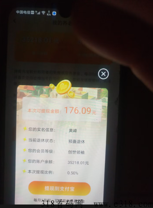 元老城简单长期领养老金，不用投，不用看广告