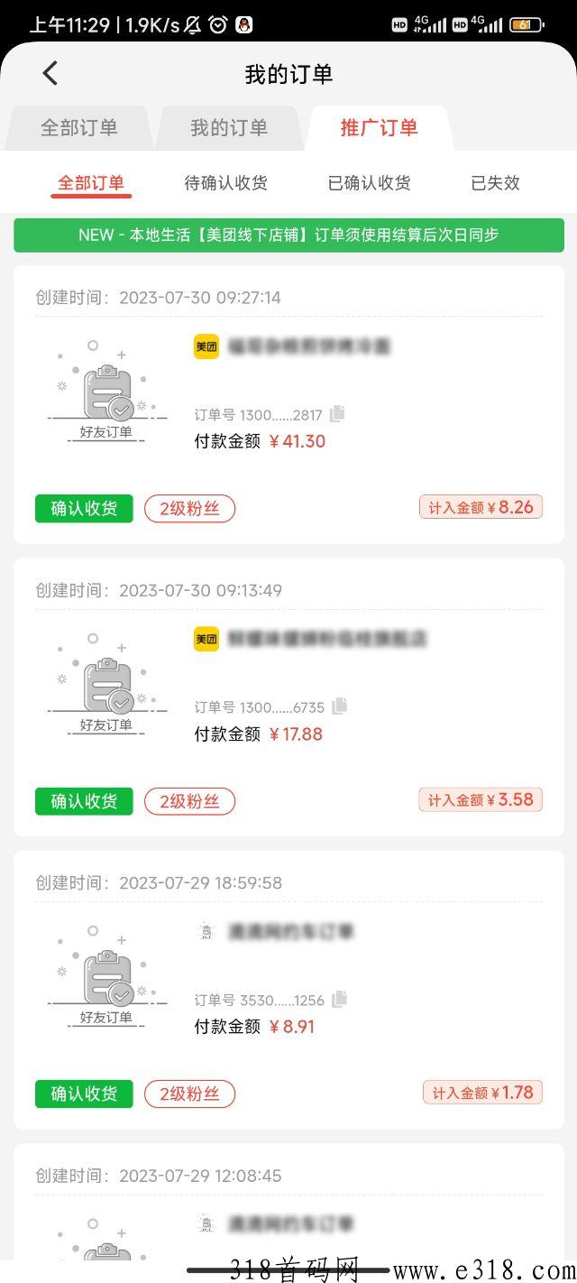 分享日记，淘宝不倒赚到老，注册送奖励